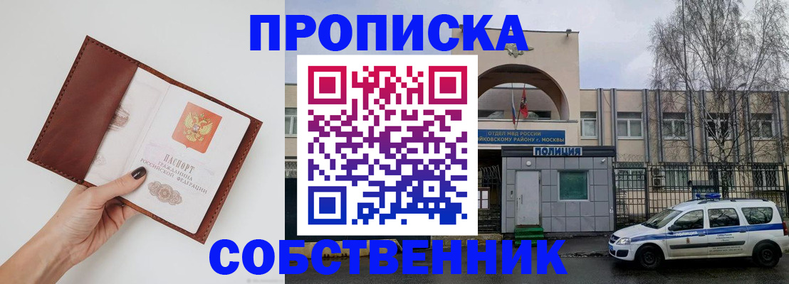 прописка ребенка в Костромской области