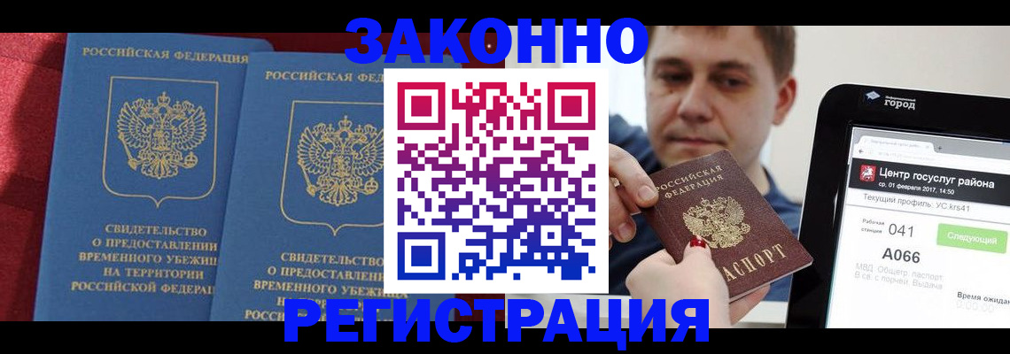 временная регистрация госуслуги в Костромской области