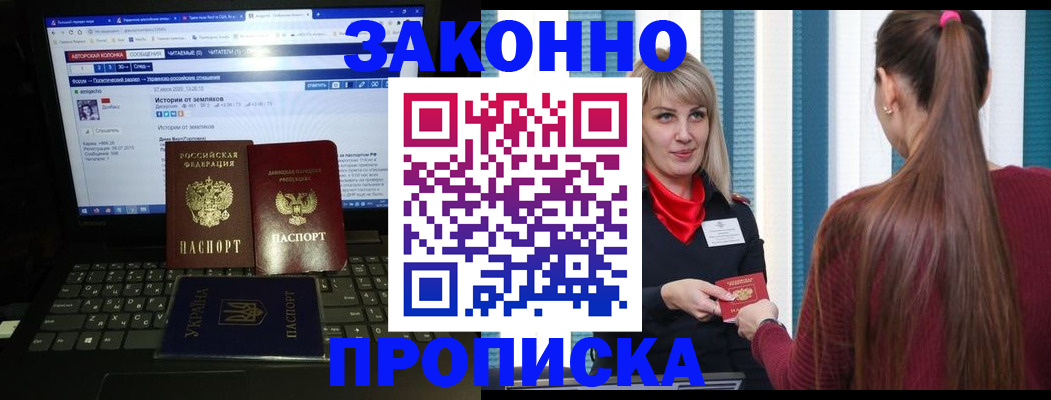 временная регистрация законно в Костромской области