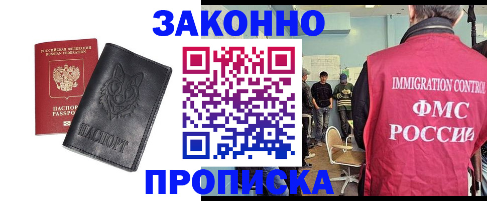 где прописаться в Костромской области